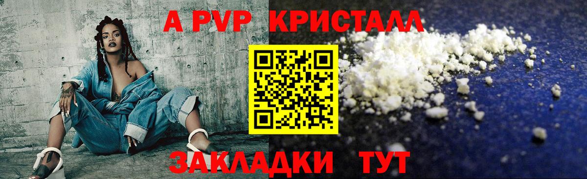 А ПВП крисы CK  Alpha-PVP Соль  Вход с VPN  APVP Crystall  Ефремов 