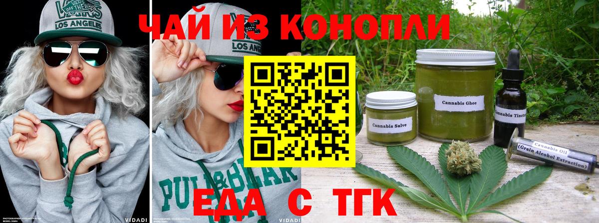 Ефремов  Canna-Cookies марихуана  Вход с VPN 