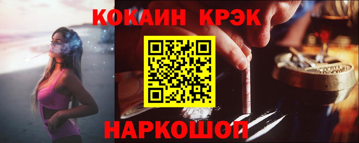 Кокаин 98%  Cocaine 99%  Ефремов  Вход с VPN 