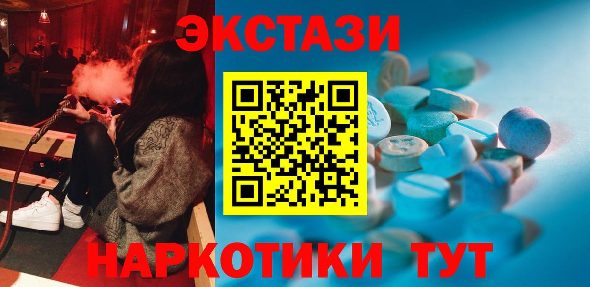 Ефремов  Экстази Дубай  Вход с VPN  Ecstasy XTC 