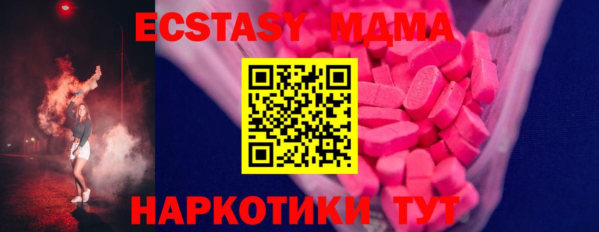 Ecstasy таблы Ефремов