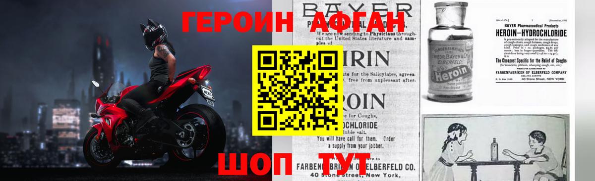 Ефремов  Героин афганец  Героин  Вход с VPN 