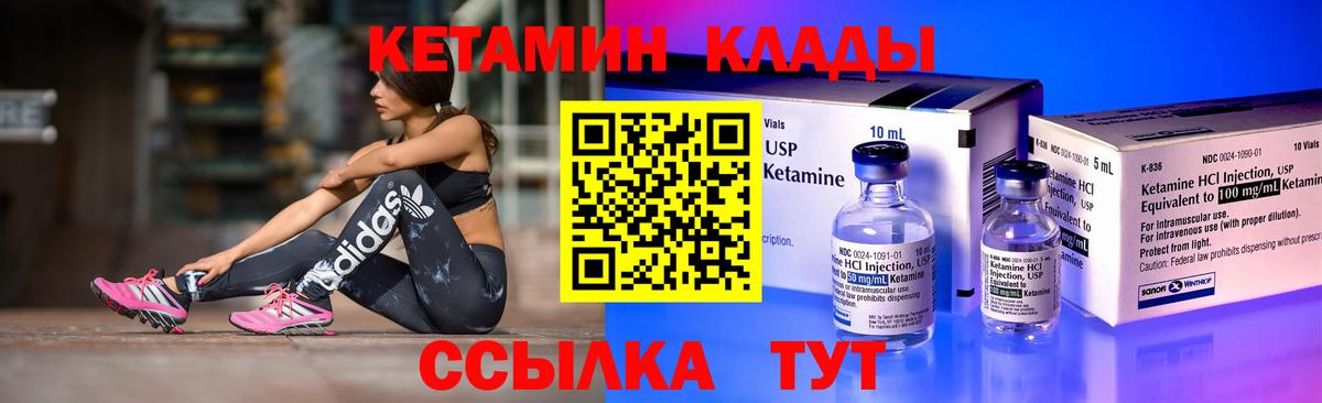 Кетамин ketamine Ефремов