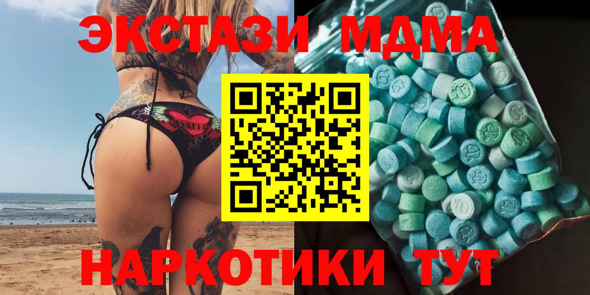 МДМА  МДМА VHQ  Вход с VPN  Ефремов  MDMA crystal 