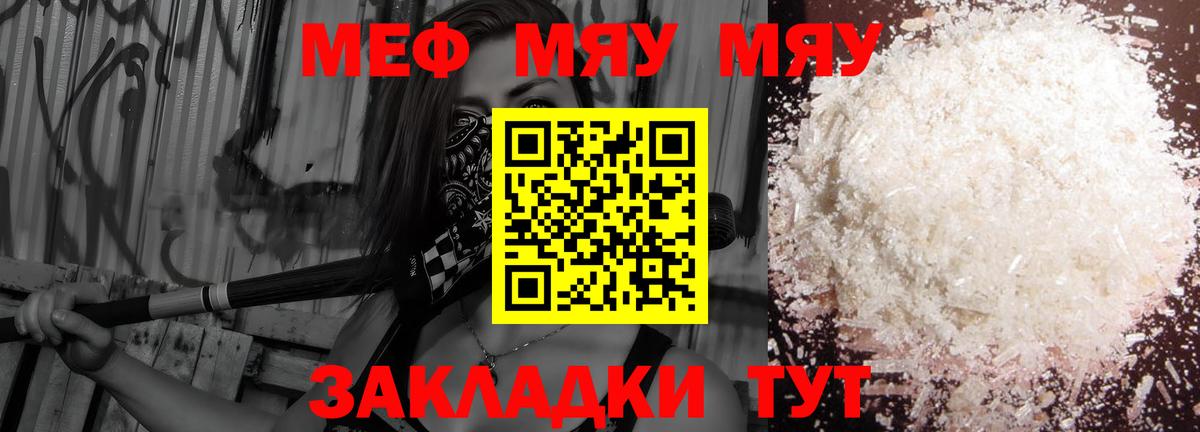 Меф VHQ  Меф мука  Мефедрон  Вход с VPN  Ефремов  МЕФ 