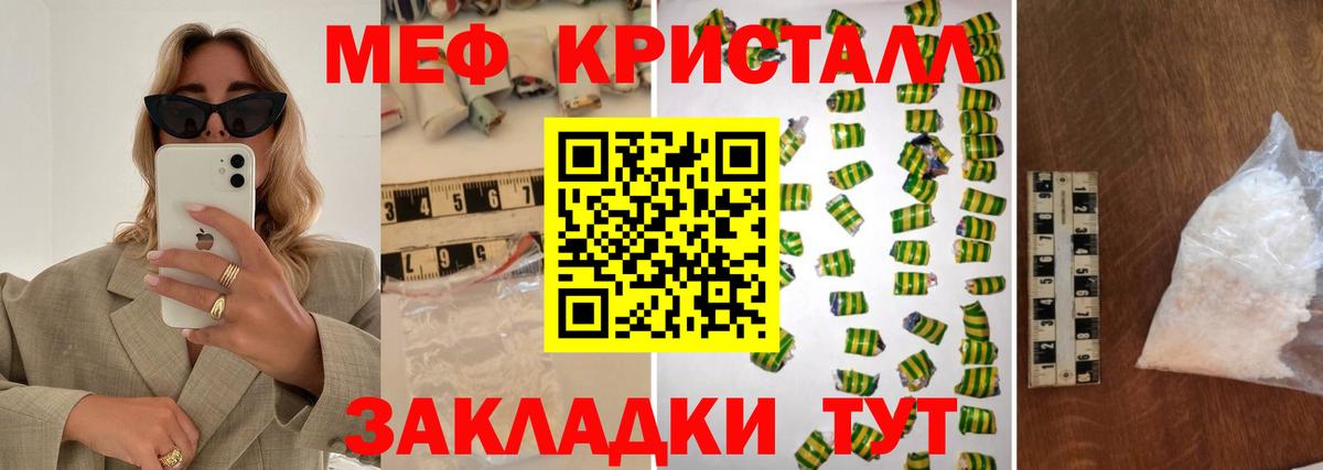 МЕФ  Ефремов