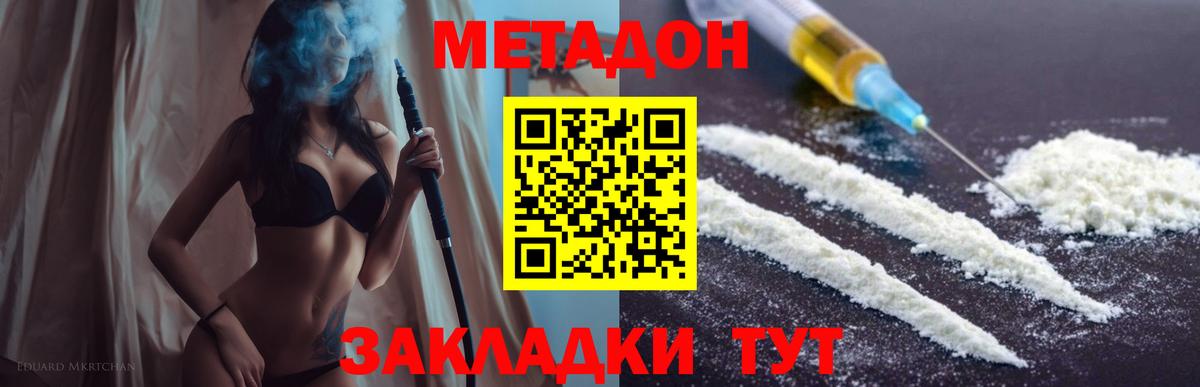 Ефремов  Метадон VHQ  Вход с VPN  МЕГА ссылки  МЕТАДОН мёд 