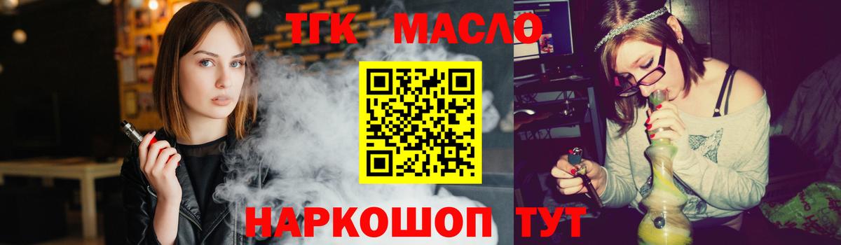 Ефремов  Дистиллят ТГК Wax  Вход с VPN 